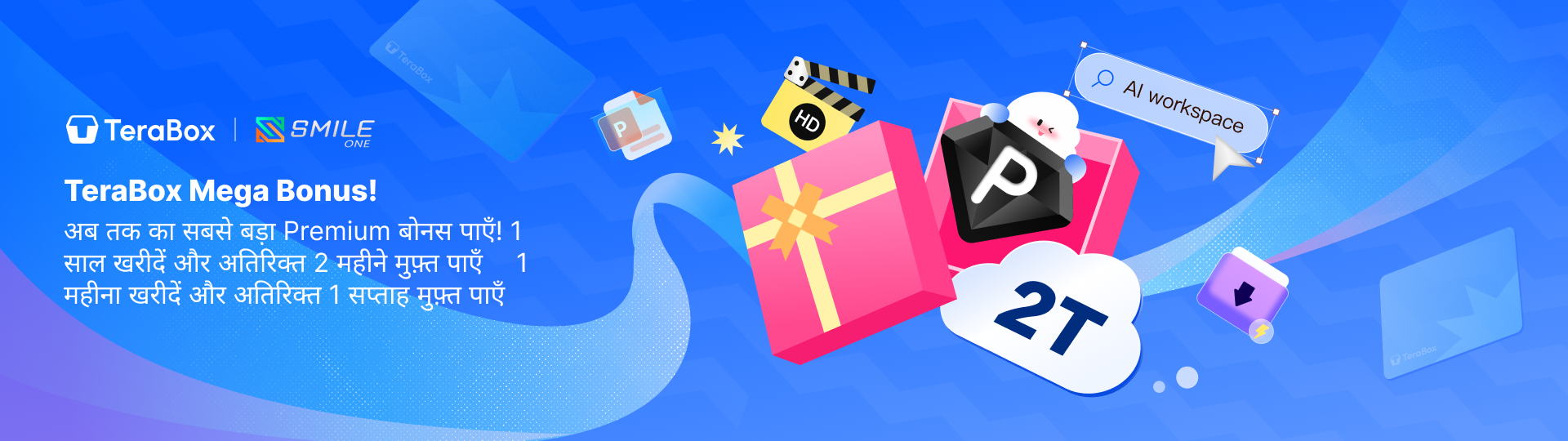 TeraBox Mega Bonus